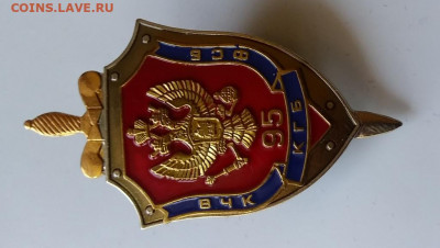 Знаки КГБ ФСБ Прокуратура на определение - 20200402_143028