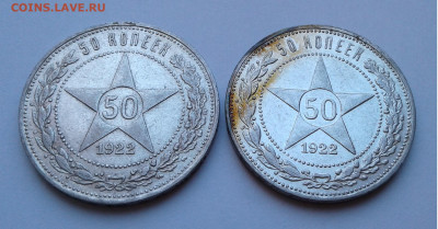 50коп. 1922г. ПЛ 2шт.хорошие до 7.04.20г. 22:00 - 20200402_125225