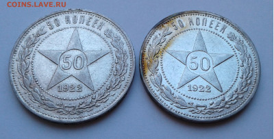 50коп. 1922г. ПЛ 2шт.хорошие до 7.04.20г. 22:00 - 20200402_125228