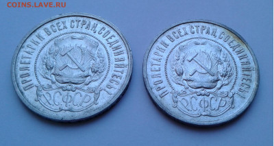 50коп. 1922г. ПЛ 2шт.хорошие до 7.04.20г. 22:00 - 20200402_125251