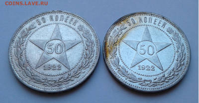 50коп. 1922г. ПЛ 2шт.хорошие до 7.04.20г. 22:00 - 20200402_125232