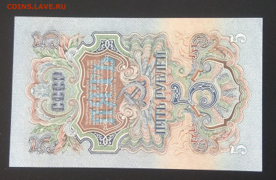 3 и 5 рублей 1947 UNC оценка - IMG_20200402_142740