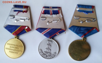 Медали оценка и определение - 20200402_143456