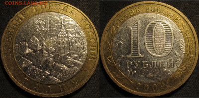 БИМ 10 рублей 2009 ммд Галич 4 штуки.до 05 04 2020 22-00 мс - IMG_1140