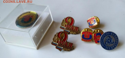Франчики,запонки,значки оценка определение - 20200402_144027