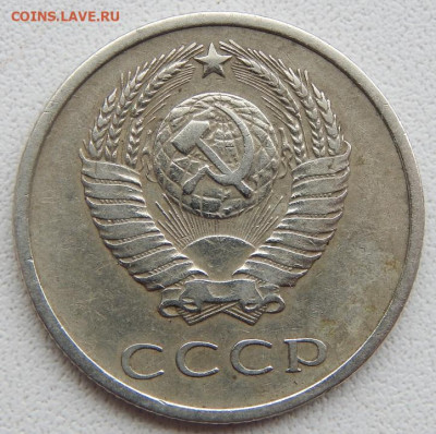20 копеек 1967  из оборота до 5.04.20 - DSCN3495.JPG