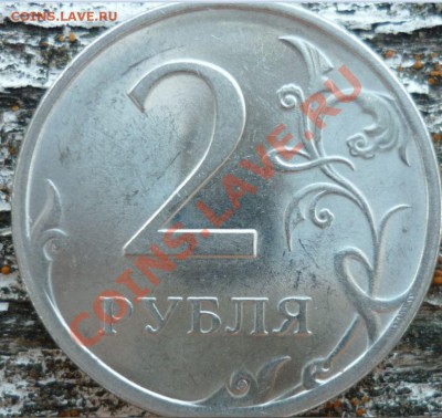 2 рубля 2009г.СПМД новое сочитание или.... - 1