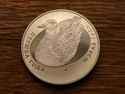 Беларусь 10 рублей 2009 Серый гусь до 05.04.20 в 22.00 М - IMG_4560.JPG