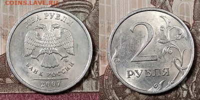 2 р 2007 СПМД(4шт.все штемпеля) ШТ.БЛЕСК 4.4.2020 в 22:00 - 144