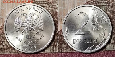 2 р 2007 СПМД(4шт.все штемпеля) ШТ.БЛЕСК 4.4.2020 в 22:00 - 151