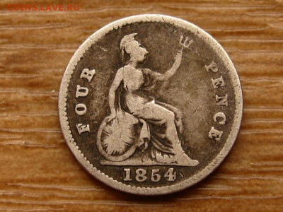 Великобритания 4 пенса 1854 до 05.04.20 в 22.00 М - IMG_4593.JPG