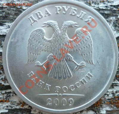 2 рубля 2009г.СПМД новое сочитание или.... - 3
