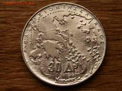 Греция 30 драхм 1963 до 05.04.20 в 22.00 М - IMG_4610.JPG