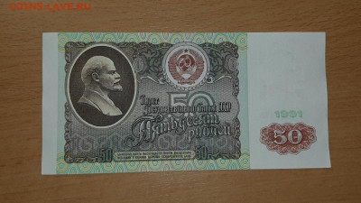 50 руб 1991 серия АА до 8 апреля - 20200402_161412_1280x719