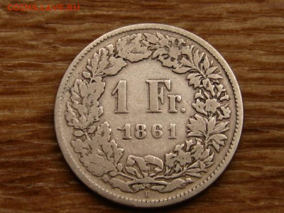 Швейцария 1 франк 1861 до 05.04.20 в 22.00 М - IMG_4630.JPG