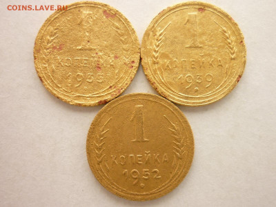 1 копейка СССР 1935н, 39, 52гг., до 05.04.20г., 21.00 - P1060279.JPG