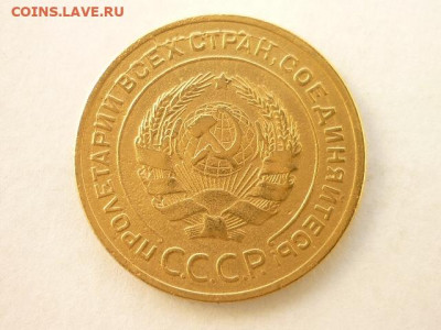 5 копеек 1929г., до 05.04.20г., 21.00 - P1050992.JPG