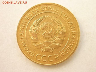 5 копеек 1926г., до 05.04.20г., 21.00 - P1050986.JPG