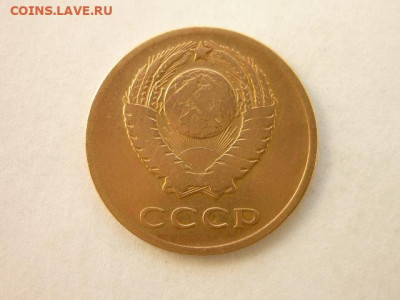 3 копейки 1965г., до 05.04.20г., 21.00 - P1050955.JPG