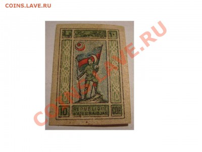 Первая марка азербайджанской ДР - 33333