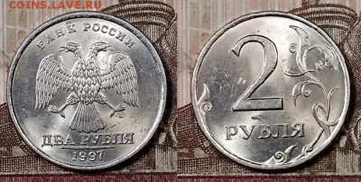 2 р 1997 СПМД(8шт.) ШТ.БЛЕСК 4.4.2020 в 22:00 - 173