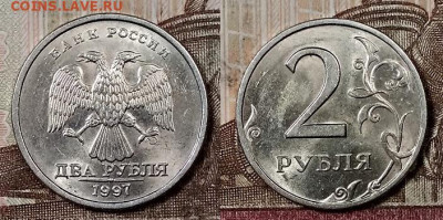 2 р 1997 СПМД(8шт.) ШТ.БЛЕСК 4.4.2020 в 22:00 - 169