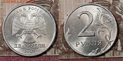 2 р 1997 СПМД(8шт.) ШТ.БЛЕСК 4.4.2020 в 22:00 - 165