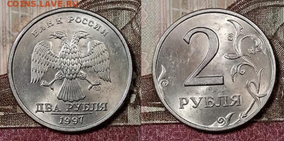 2 р 1997 СПМД(8шт.) ШТ.БЛЕСК 4.4.2020 в 22:00 - 160