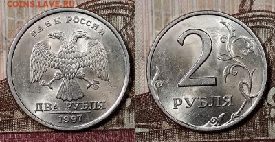 2 р 1997 СПМД(8шт.) ШТ.БЛЕСК 4.4.2020 в 22:00 - 157