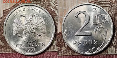 2 р 1997 СПМД(8шт.) ШТ.БЛЕСК 4.4.2020 в 22:00 - 153