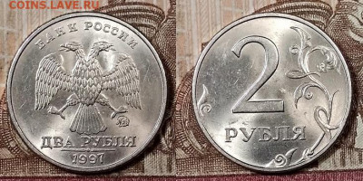 2 р 1997 ММД(8шт.) ШТ.БЛЕСК 4.4.2020 в 22:00 - 204