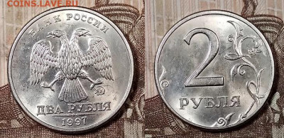 2 р 1997 ММД(8шт.) ШТ.БЛЕСК 4.4.2020 в 22:00 - 196