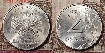 2 р 1997 ММД(8шт.) ШТ.БЛЕСК 4.4.2020 в 22:00 - 188