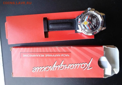 Часы Командирские Новые 8.04. - 20200402_152656_HDR