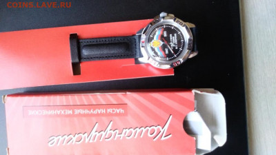 Часы Командирские Новые 8.04. - 20200402_152652