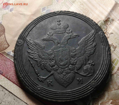 5 копеек 1803 год км - 2