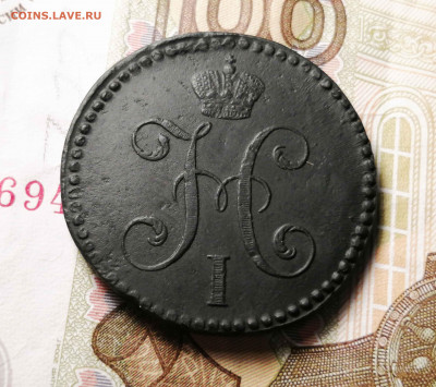 2 копейки 1844 г. см - 6