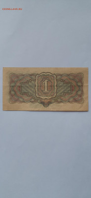 1 рубль 1934 года - 15858406758106832081244876670884