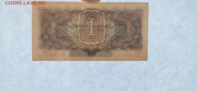 1 рубль 1934 года - 15858406891663250469357334665371