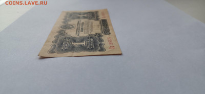 1 рубль 1934 года - 15858407319662210807006010387146