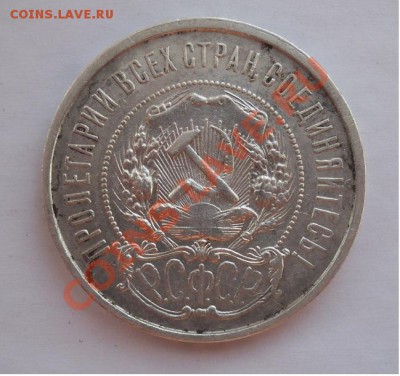 Полтинник 1921 АГ - 21-2
