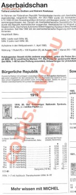 Первая марка азербайджанской ДР - 0055_Aserbaidschan_