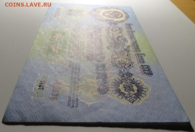 3 и 5 рублей 1947 UNC оценка - DSC04699.JPG