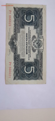 1 рубль 1934 года - 15858441885969134662165195401999