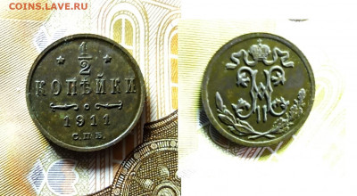 2 копейки 1895г до 03.04 - IMG_20200401_204553