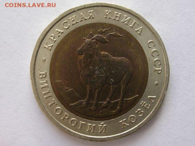 5 рублей КК 1991 г. до 8.04.20. - DSCN5308