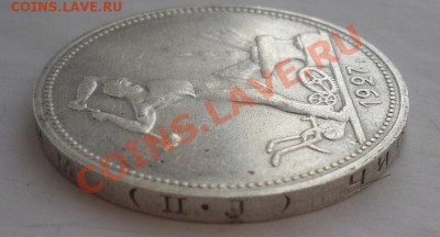 Полтинник 1927 ПЛ №3 - 27-3