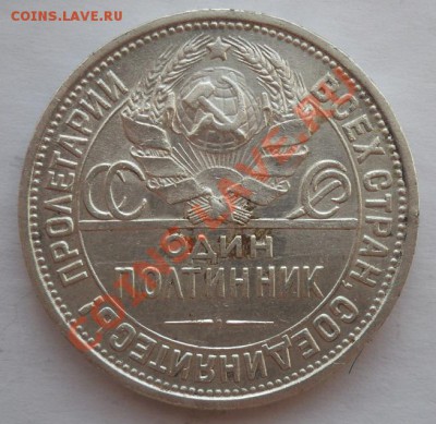 Полтинник 1927 ПЛ №3 - 27-2