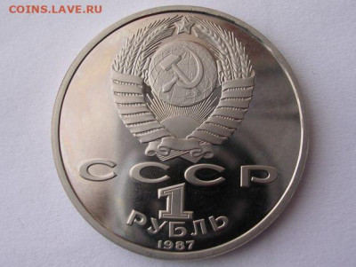 1 рубль 175 лет со дня Бородинского сражения - DSCN5572 (2)