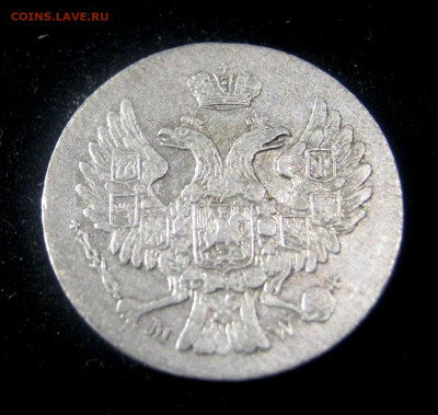 5 грошей 1840 года. - IMG_8120.JPG